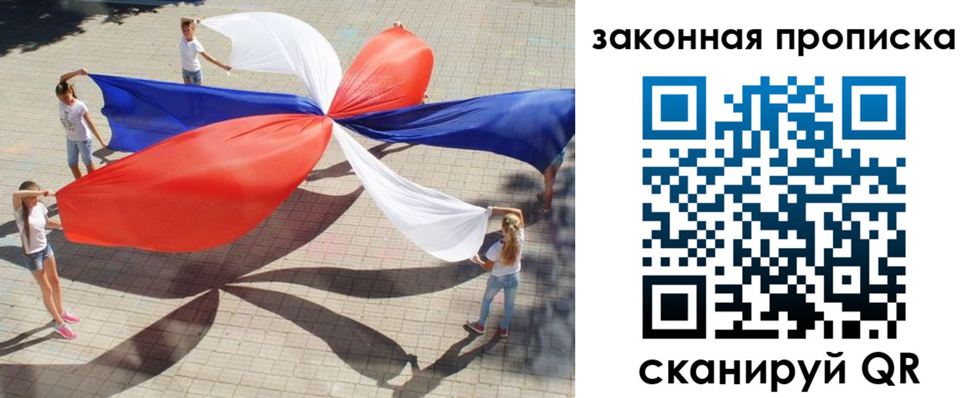 прописка для военкомата в Кинеле