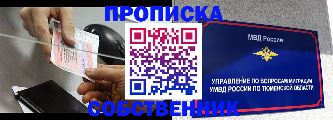 временная регистрация законно в Кинеле